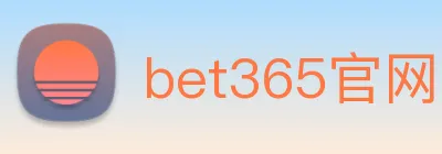 bet365官网 Logo